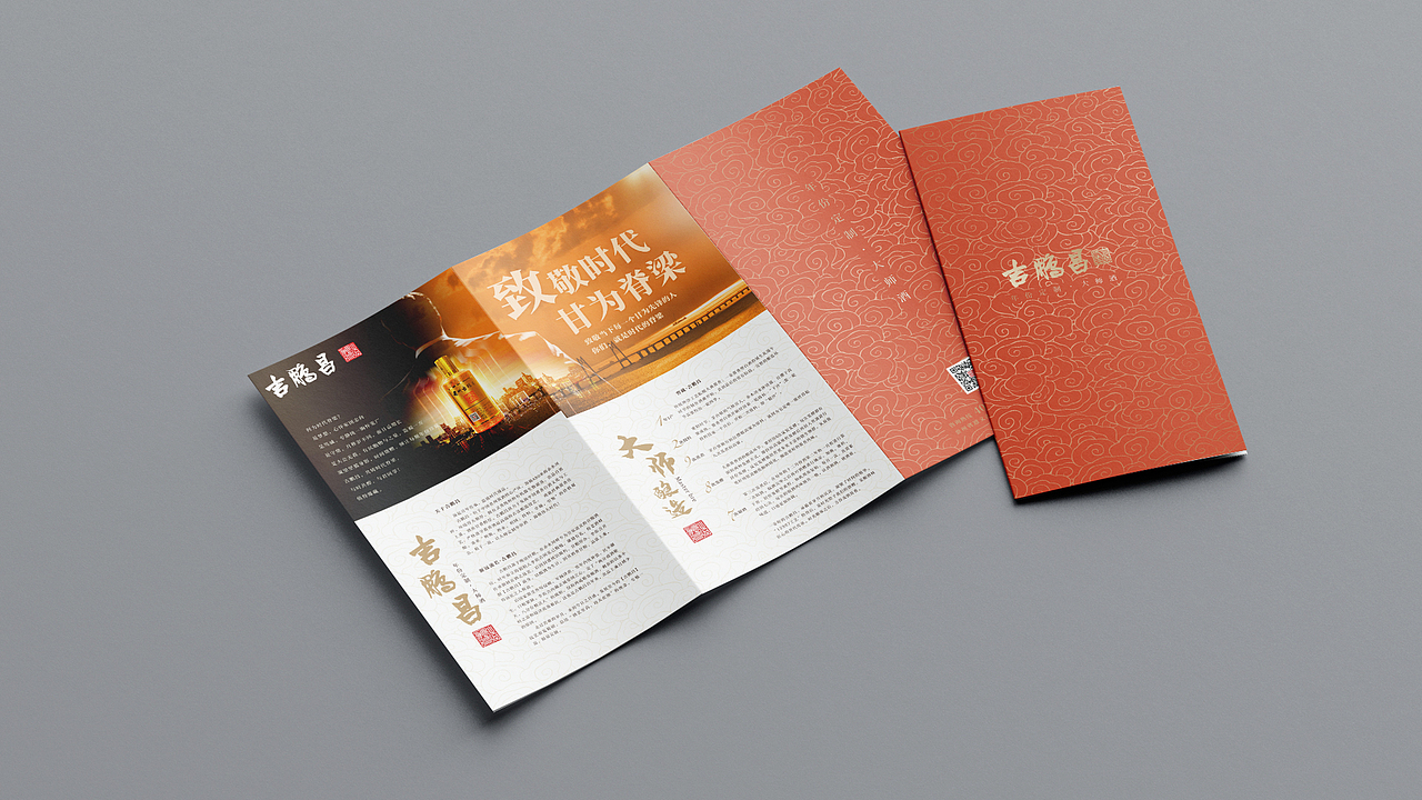 【致敬时代·甘为脊梁】—— 吉鹏昌