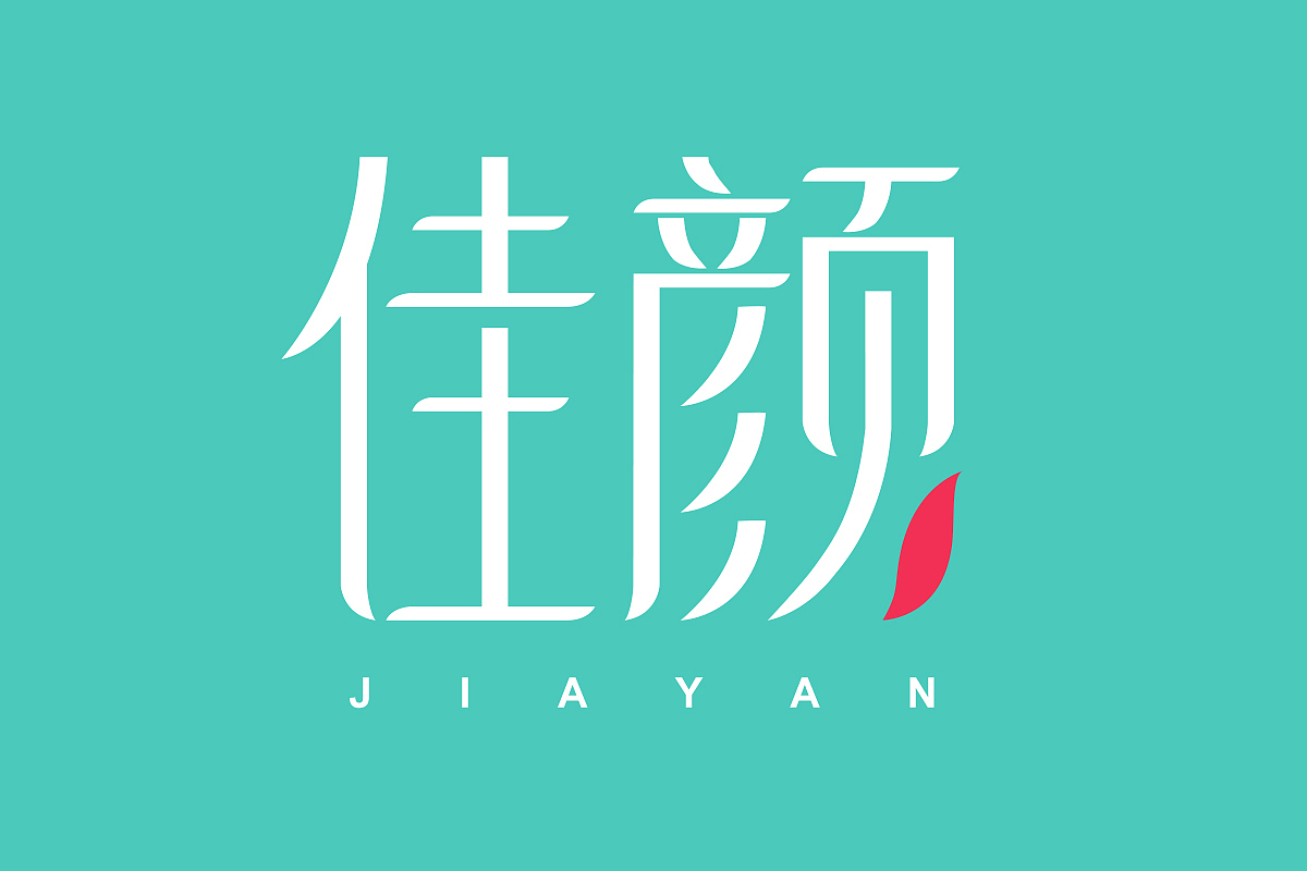 logo~闲时乱想（图ZNjk1MTI2ODg=） - Logo - 站酷设计师等下就打你原创素材 - 站酷ZCOOL