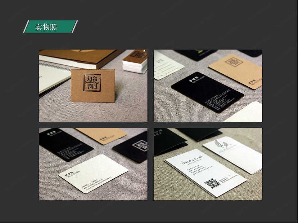 “知希书园”虚拟品牌整合设计