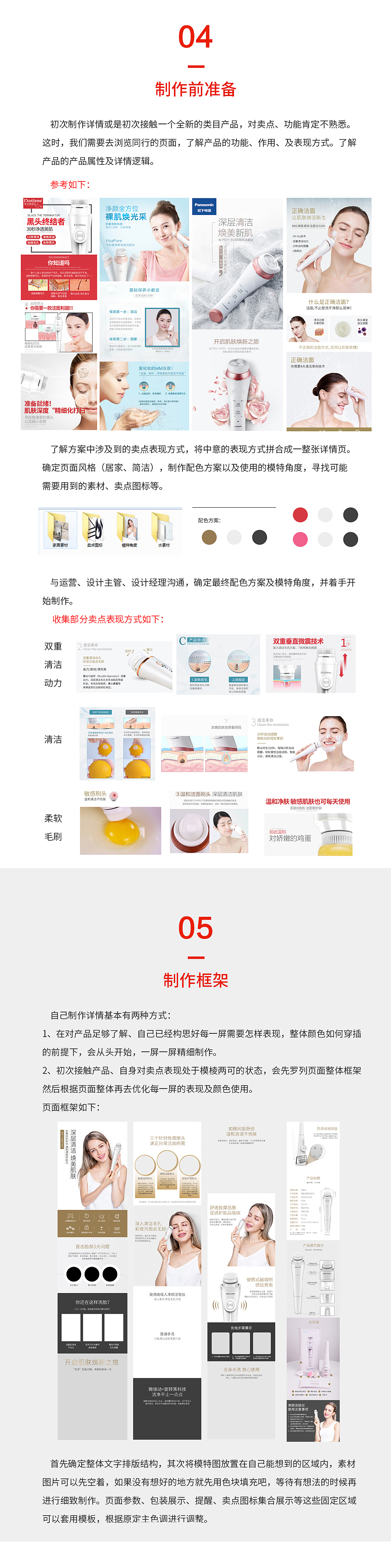 如何进行详情页制作（图ZODg3NTY3MDQ=） - 文案/策划 - 站酷设计师乐果传媒原创素材 - 站酷ZCOOL
