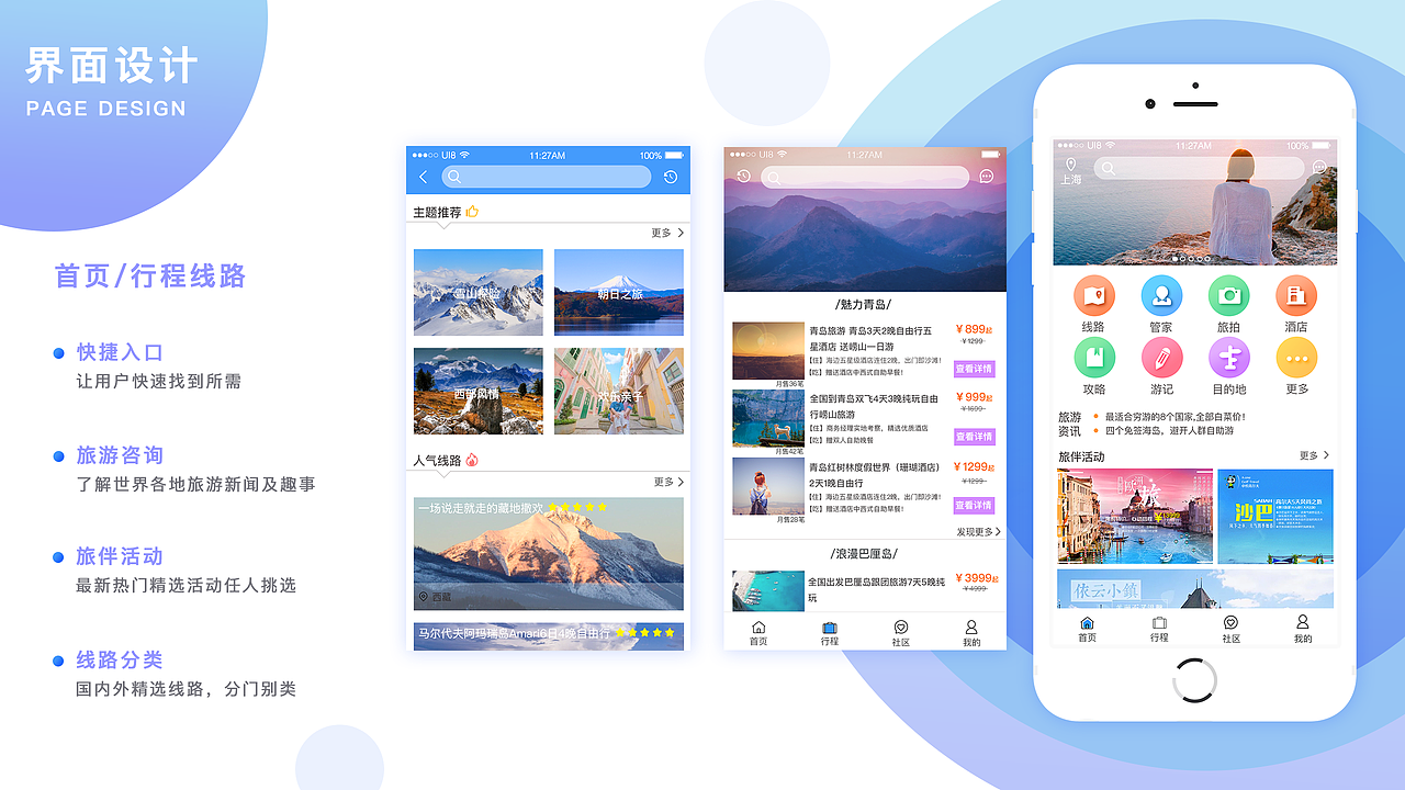 UI设计师-2018年个人简历-Hazel（图ZMTE1NDk3NjYw） - APP界面 - 站酷设计师Hazel_Z原创素材 - 站酷ZCOOL