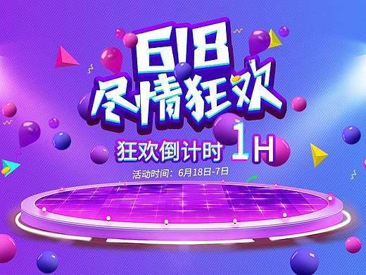 平台活动banner