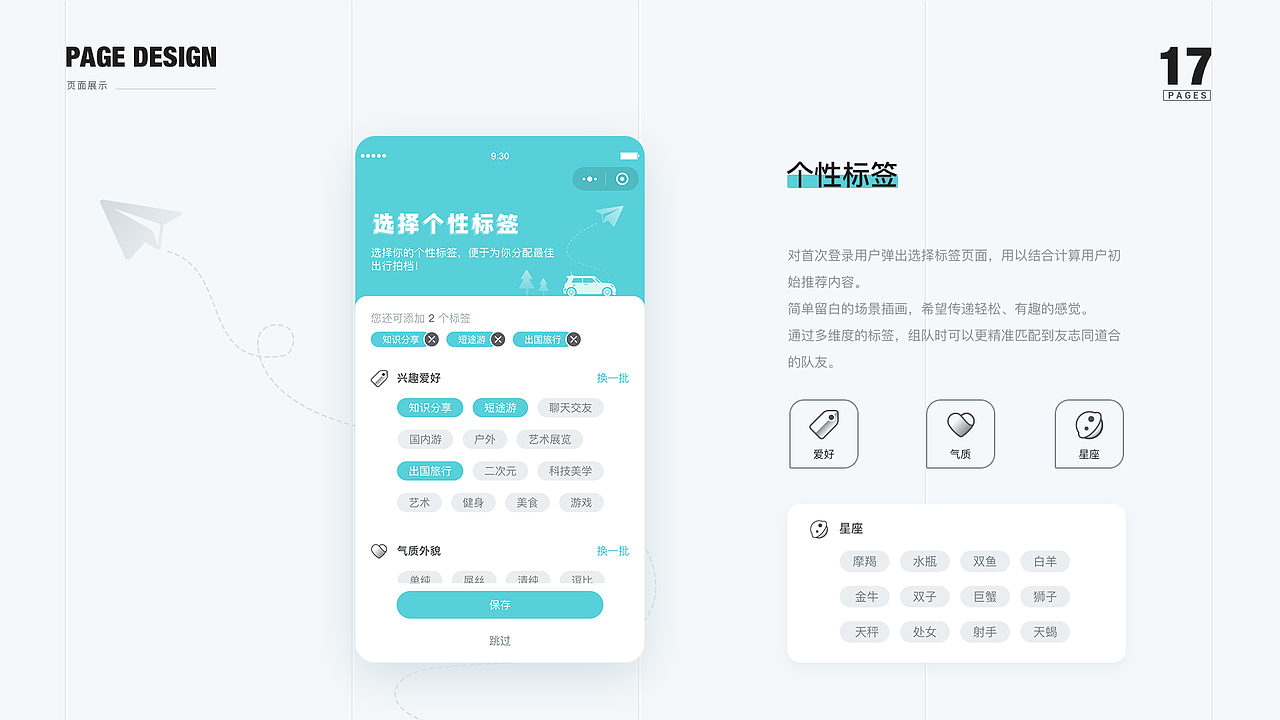 趣聚之地-小程序(图ZMjQwMDEzNTc2) - APP界面 - 站酷设计师天步原创素材 - 站酷ZCOOL