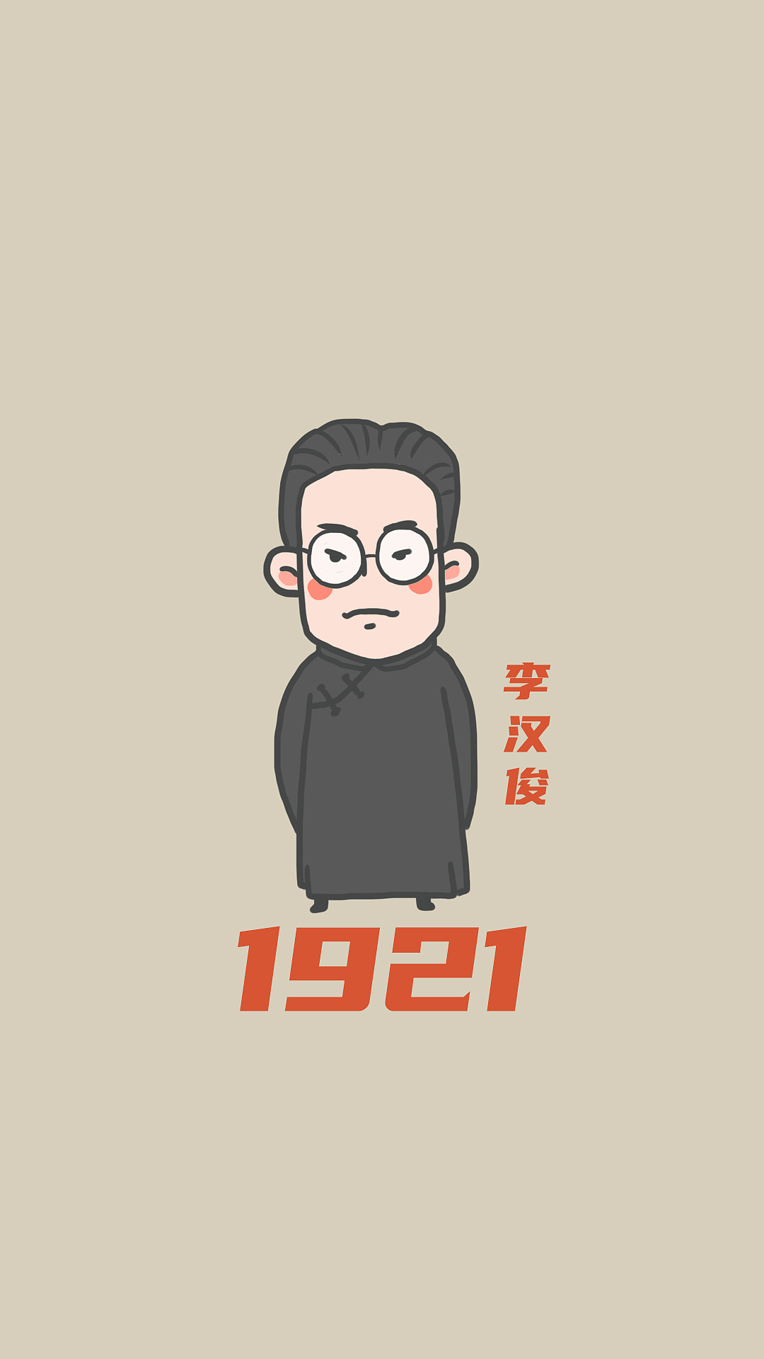 电影1921人物海报_麦子漫画-站酷zcool