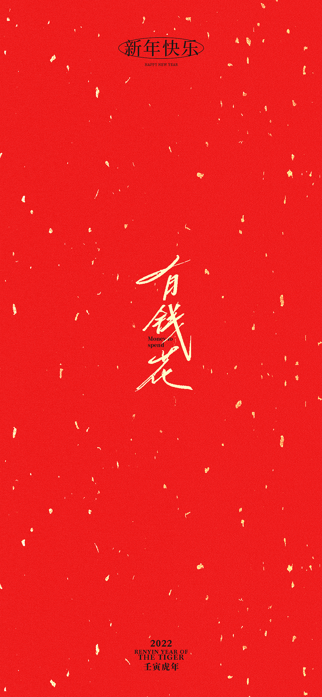 中国虎年（图ZMjg2NzUzOTAw） - 字体/字形 - 站酷设计师字_库造原创素材 - 站酷ZCOOL