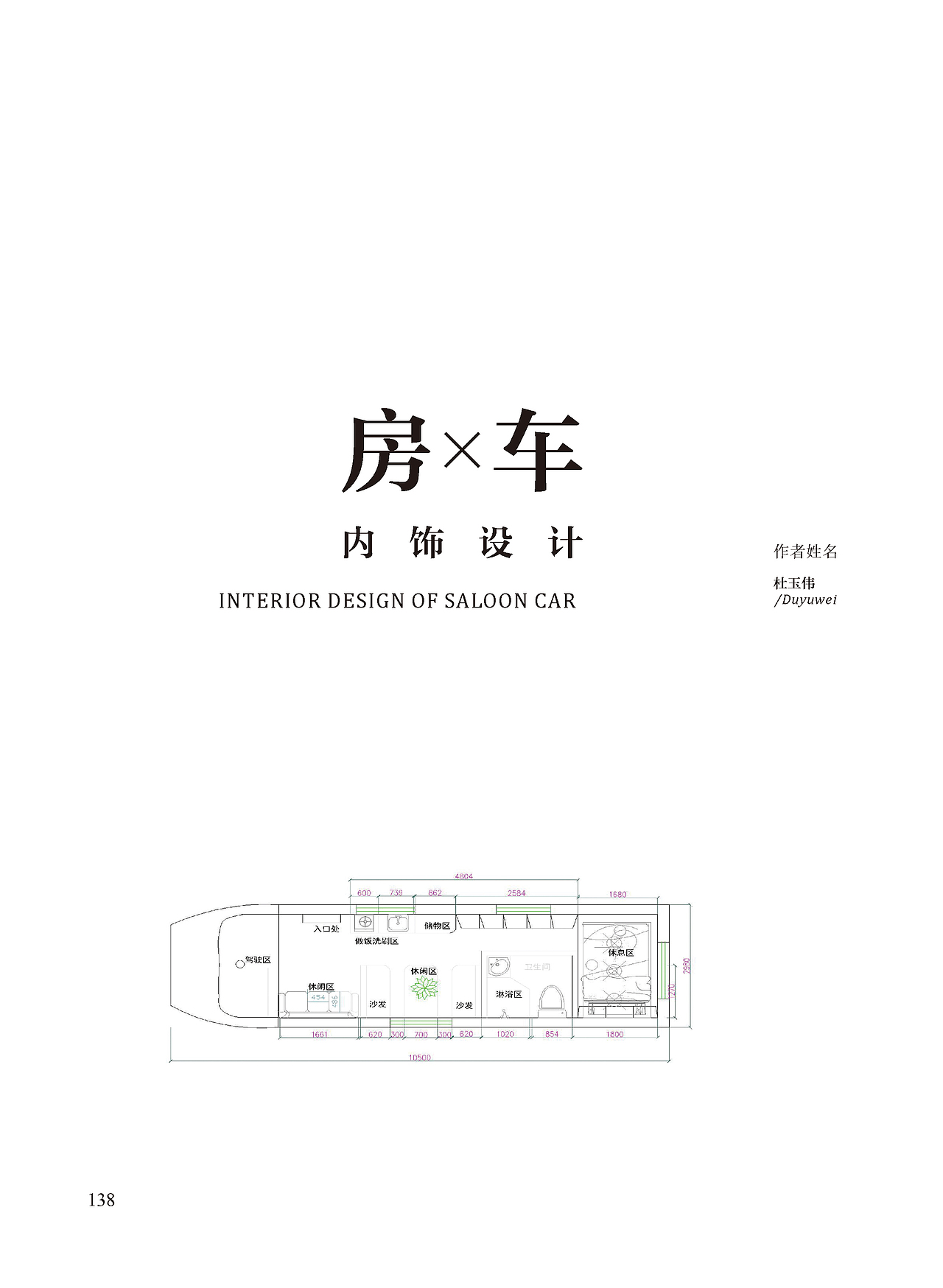 书籍装帧 2017毕业设计作品集 （2）（图ZODU3MDczNzI=） - 书籍/画册 - 站酷设计师半瓶青年原创素材 - 站酷ZCOOL