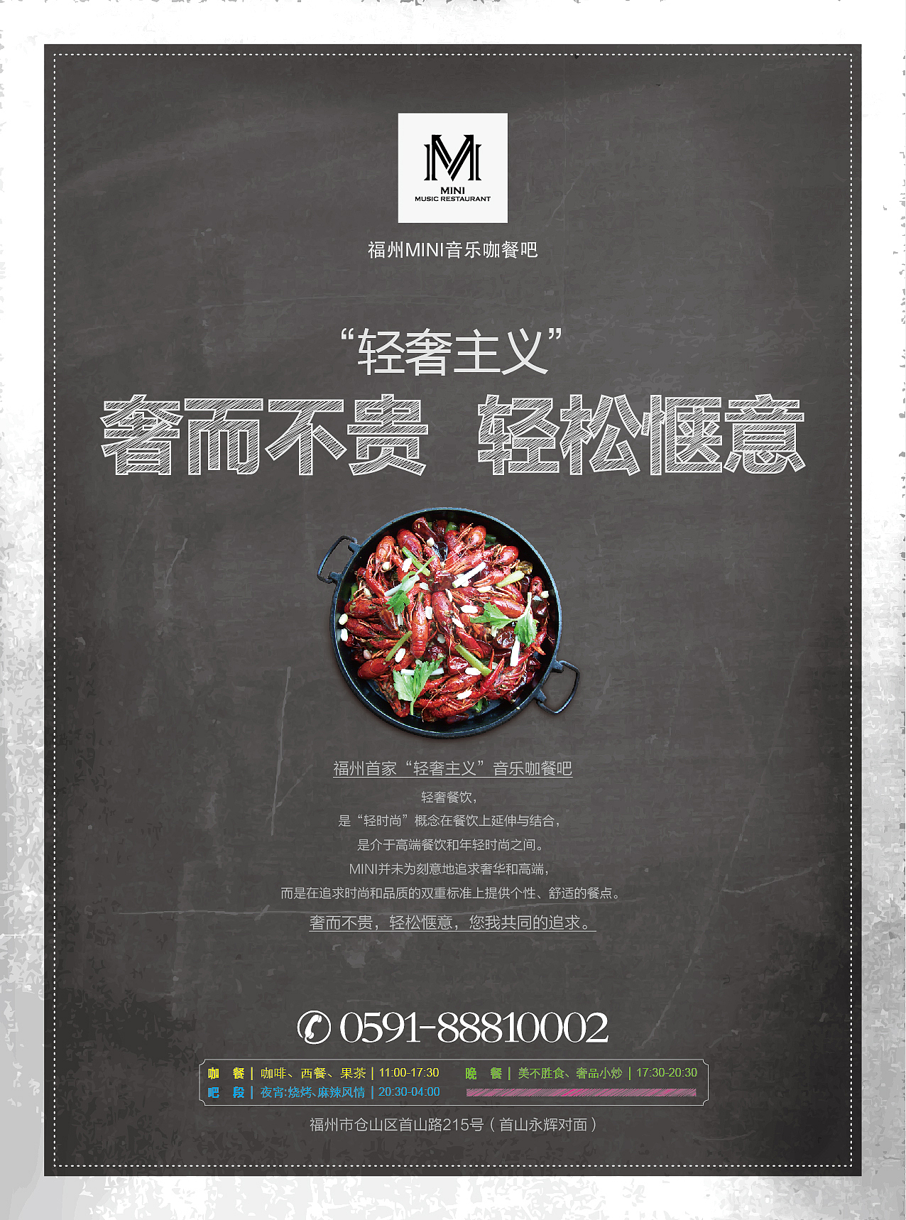 餐厅物料/展架/黑板风（图ZMTEwMjIwMzk2） - 海报 - 站酷设计师造化的纤手原创素材 - 站酷ZCOOL