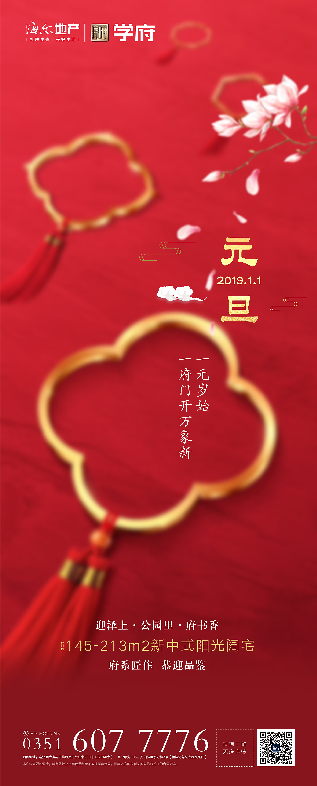 地产节气（图ZMTM4NTE0MjI4） - 品牌 - 站酷设计师Mr丶齐原创素材 - 站酷ZCOOL