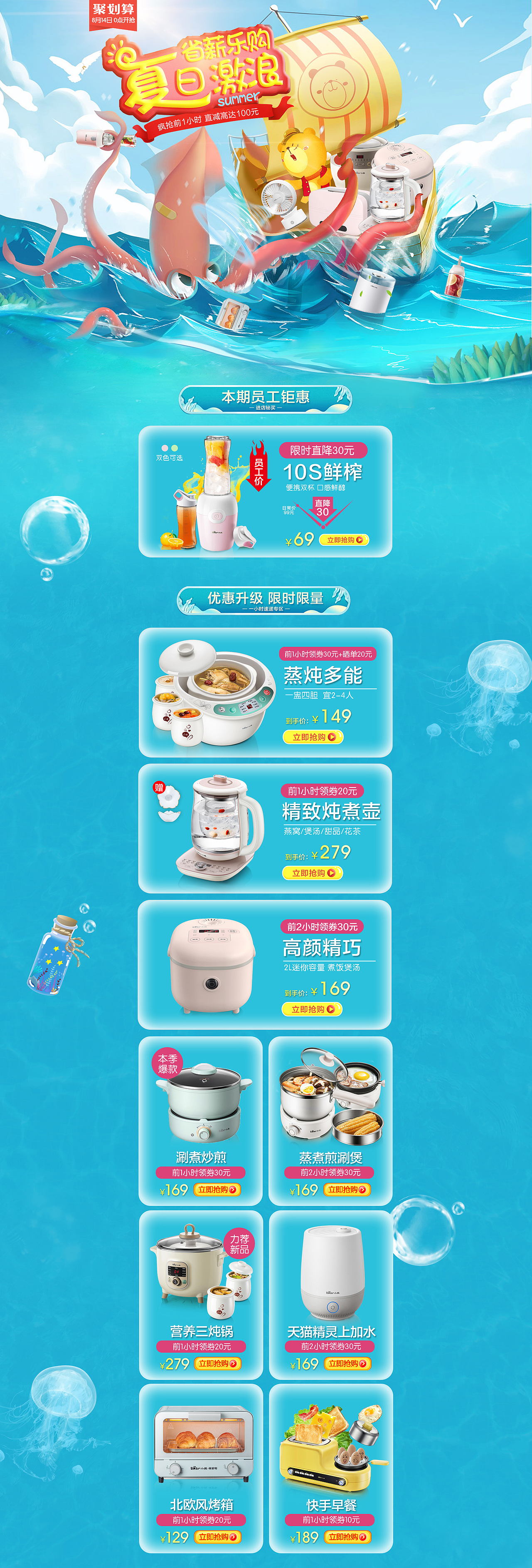 小熊电器 聚划算 夏季页面 海贼王主题 路飞 手绘临摹（图ZMTcxNjg1OTcy） - 电商 - 站酷设计师司徒妙妙原创素材 - 站酷ZCOOL