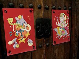 2020鼠年门神