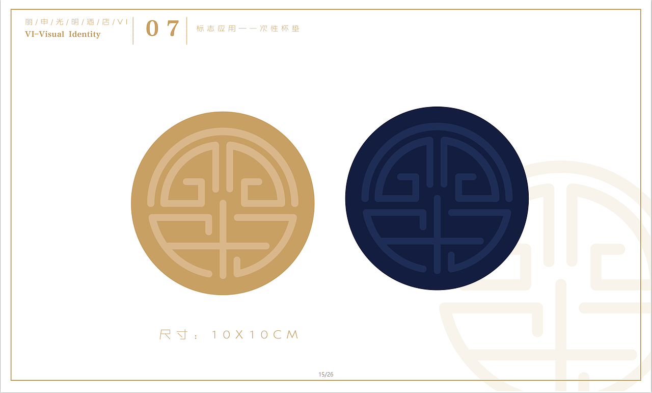 中式酒店标志设计（图ZMTk1MzY2ODYw） - Logo - 站酷设计师Z18590817原创素材 - 站酷ZCOOL