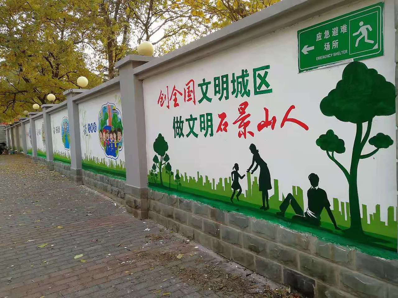 创建文明城市宣传壁画（图ZMjczODY4Nzg0） - 绘画 - 站酷设计师liujiandong原创素材 - 站酷ZCOOL