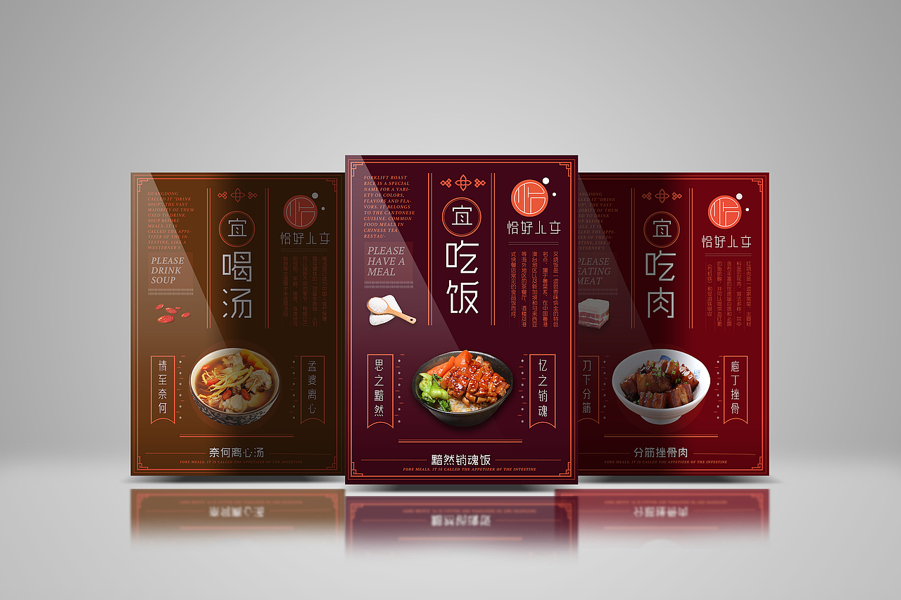 美食海报