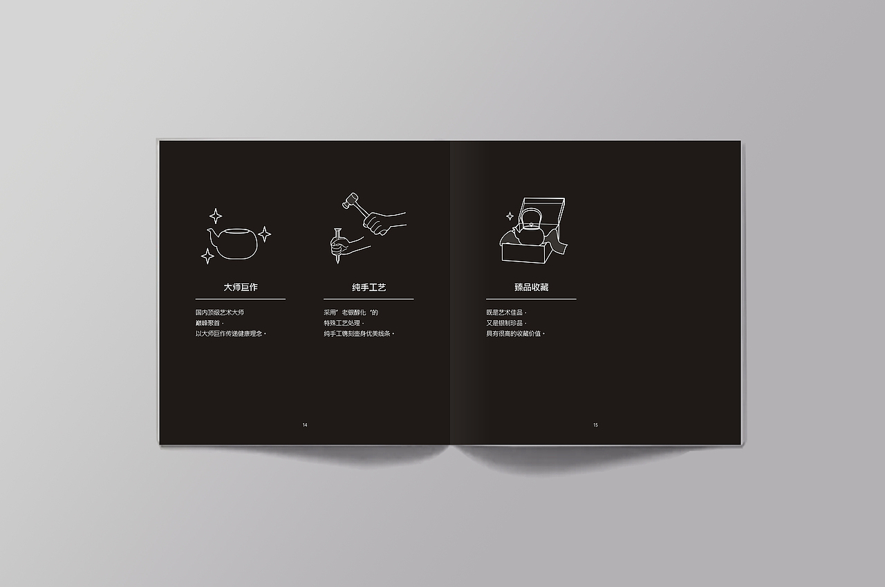 产品画册（图ZMTQ4MjE5NTgw） - 书籍/画册 - 站酷设计师刘浩andBrand原创素材 - 站酷ZCOOL