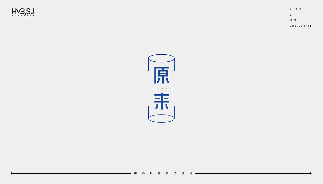 2019 | 字设集 | 贰（图ZMTU1MzQzMDYw） - 字体/字形 - 站酷设计师不贰先生X設計原创素材 - 站酷ZCOOL