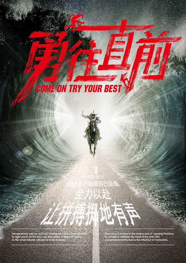 高考海报（图ZMjE1NDcxMTEy） - 海报 - 站酷设计师A阿晨原创素材 - 站酷ZCOOL