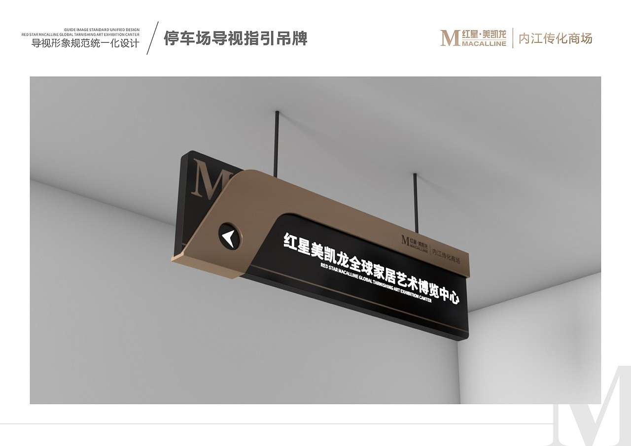 红星美凯龙导视系统设计方案（图ZMjQ3MTk1Nzcy） - 建筑/空间 - 站酷设计师老玉米q原创素材 - 站酷ZCOOL