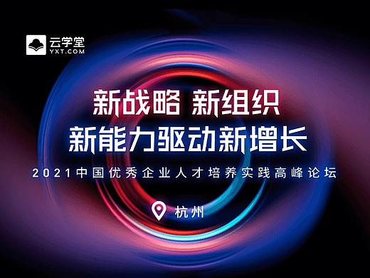 峰会图升级