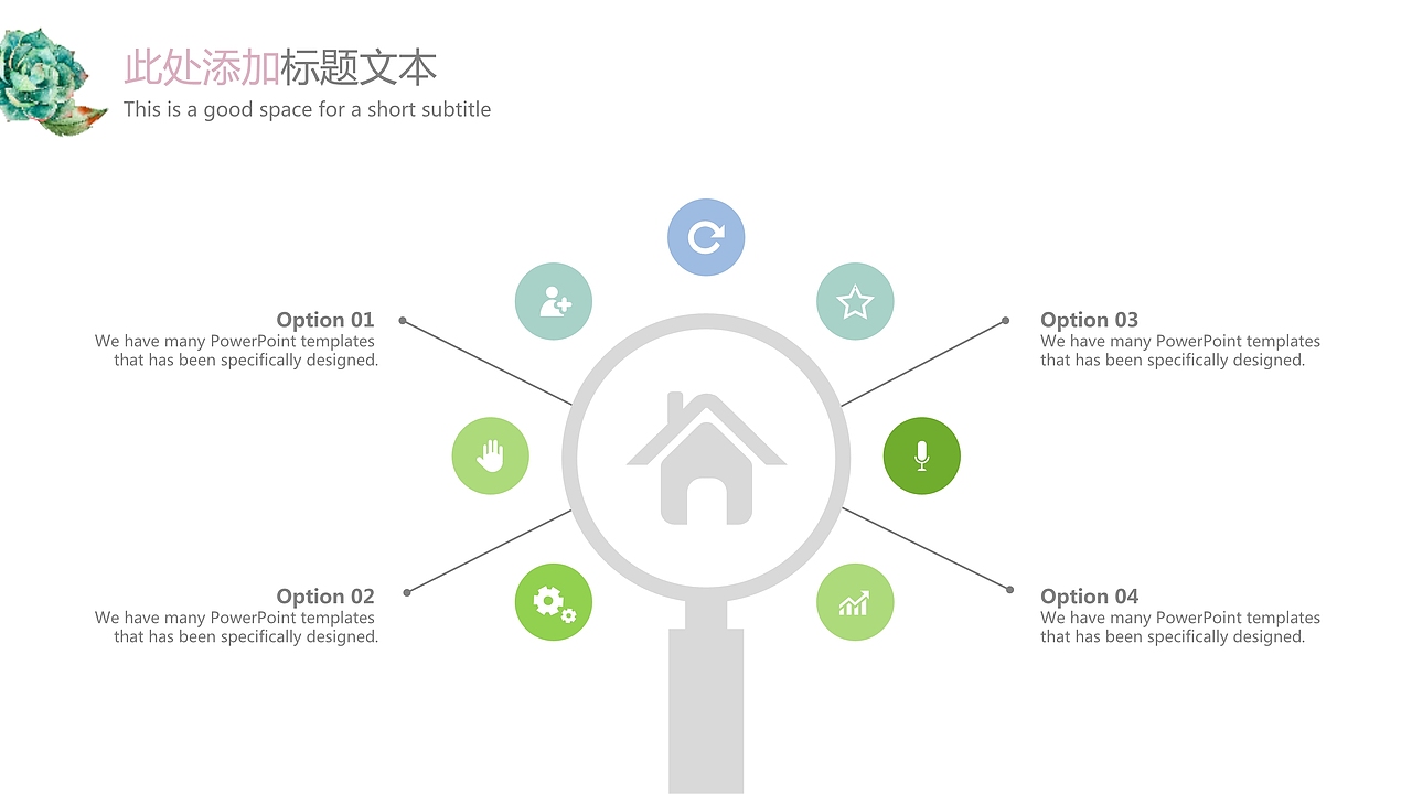 小清新水彩多肉毕业答辩模板