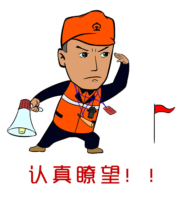 铁路电务表情包