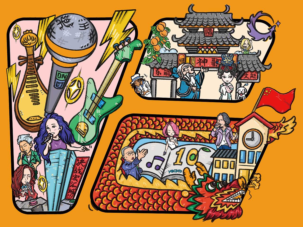 杏坛校园十大歌手大赛（图ZMjQxMTQyMjAw） - 商业插画 - 站酷设计师马梁OK原创素材 - 站酷ZCOOL