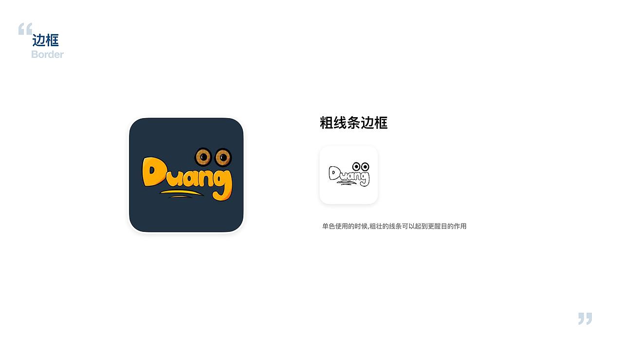 Duang!logo设计（图ZMjQ3ODI4MDEy） - Logo - 站酷设计师慕容乔楚原创素材 - 站酷ZCOOL