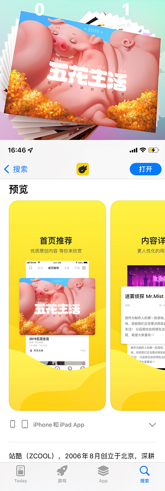 也有了能上首的作品