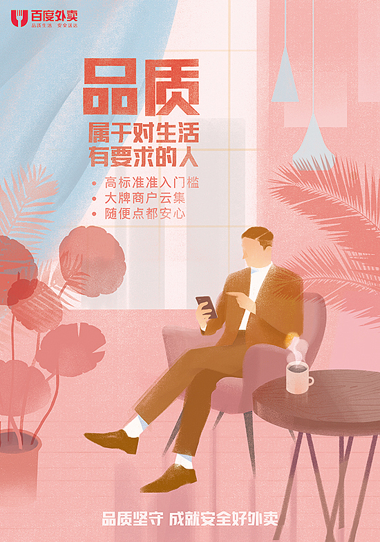 315热点品牌海报（图ZNzM2MDc1NTI=） - 商业插画 - 站酷设计师杜想走原创素材 - 站酷ZCOOL