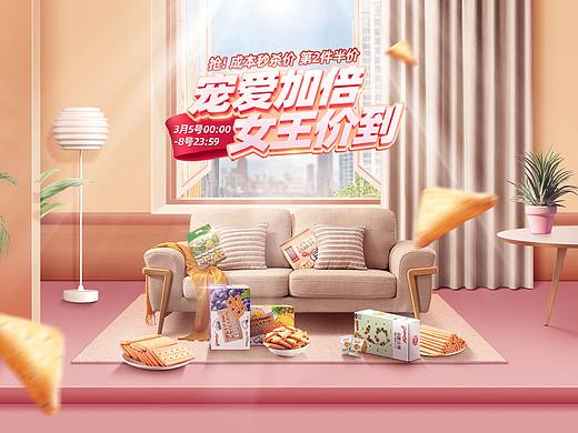 金富士丨38女神节活动页面总结（个人主页-ZNTEzMjcwMDg=） - 电商 - 站酷设计师XIAOLAN小蓝原创素材 - 站酷ZCOOL