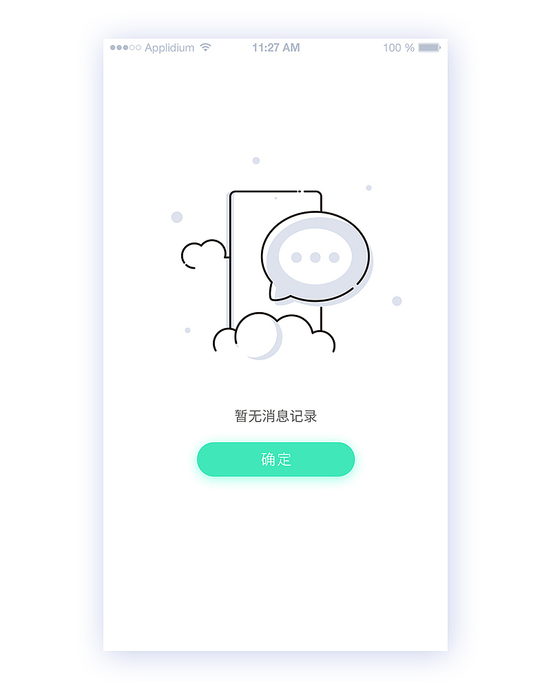 UI-缺省页界面设计