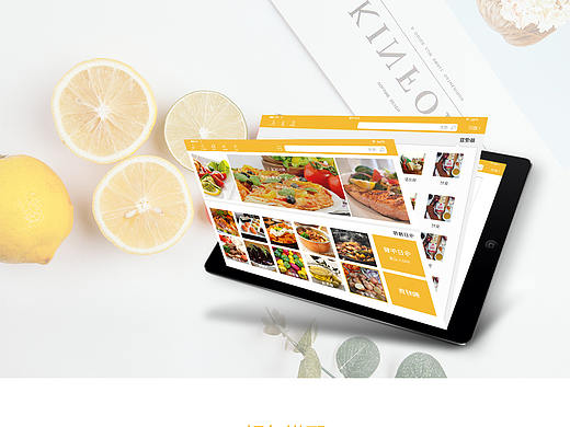 美食（个人主页-ZMjcwNzExNTI=） - 其他UI - 站酷设计师题UO原创素材 - 站酷ZCOOL