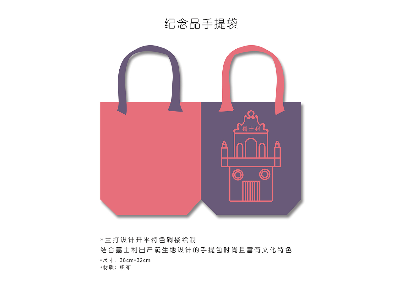 嘉士利品牌VI设计（图ZMTYyNTY0MzI0） - 商业空间设计 - 站酷设计师MOMOKAO原创素材 - 站酷ZCOOL