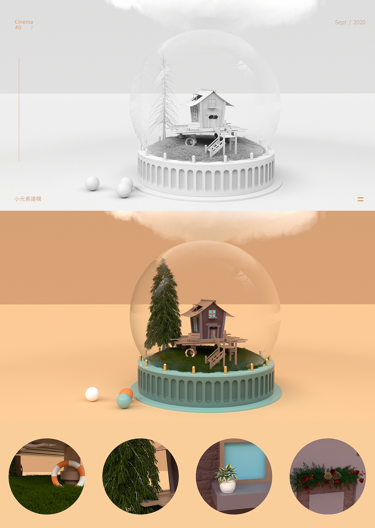 小元素建模练习