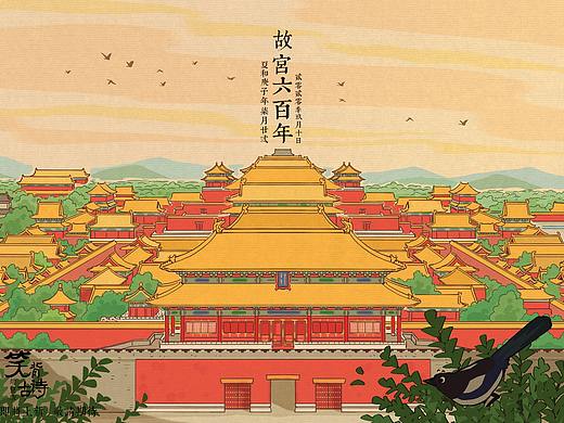 故宫建成六百年
