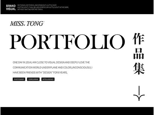 【設(shè)計(jì)作品集 】Miss.Tong（個(gè)人主頁-ZNTkwMDYwNDA=） - 品牌 - 站酷設(shè)計(jì)師木槿花8581原創(chuàng)素材 - 站酷ZCOOL