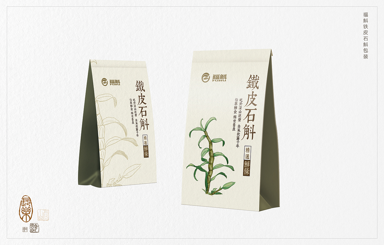 一道设计/养生保健新宠原创铁皮石斛包装设计（图ZNjI5MTk2ODA=） - 包装 - 站酷设计师一道三略原创素材 - 站酷ZCOOL
