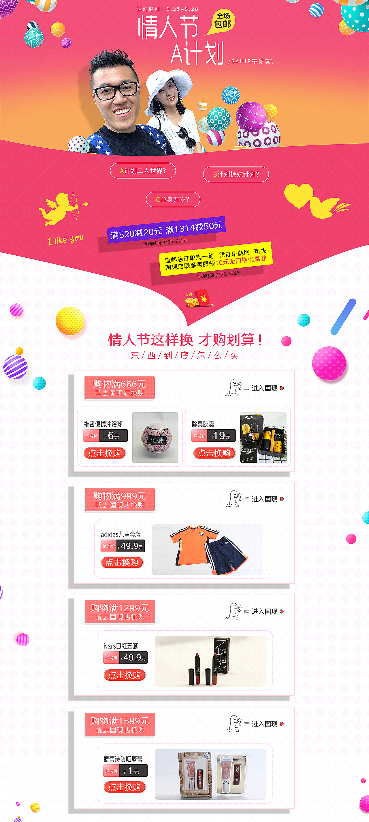 情人节页面（图ZODk2MDU5MDQ=） - 其他 - 站酷设计师伟大射鸡师原创素材 - 站酷ZCOOL