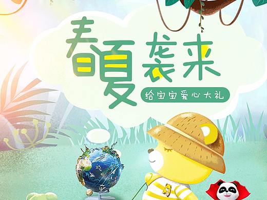 平安好医生旗舰店小熊尼奥首页页面（个人主页-ZMjcwNjc1NzY=） - 其他平面 - 站酷设计师flowersabc原创素材 - 站酷ZCOOL