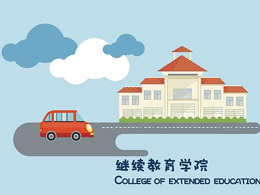 广东东软学院教学楼明信片设计