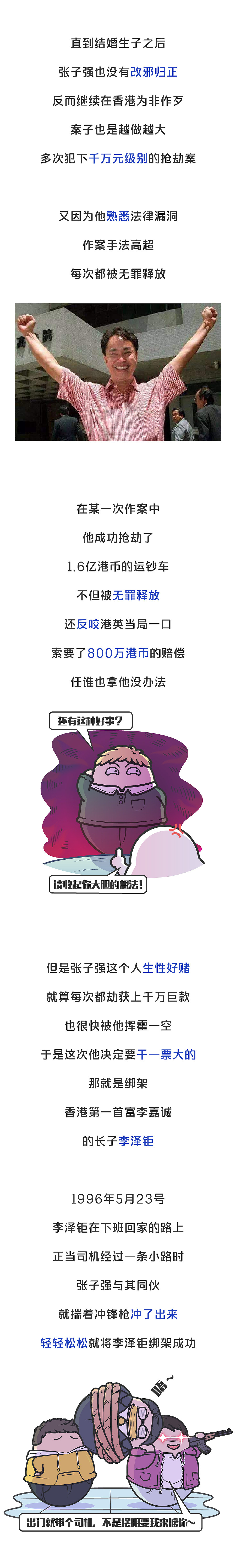 绑架富豪的戏码原来不是只有电影里才有