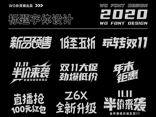 标题字体设计