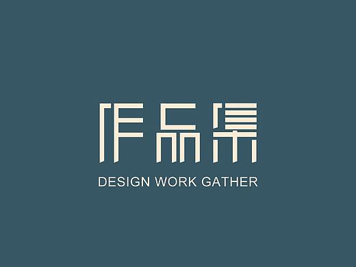 品牌宣传物料和网站-个人作品集（个人主页-ZNTIwNzUzMjA=） - 门户网站 - 站酷设计师我是一条小青龙丶原创素材 - 站酷ZCOOL