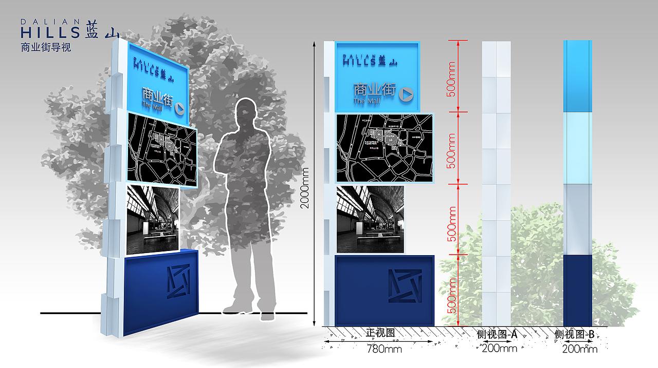大连万科·蓝山导视设计
