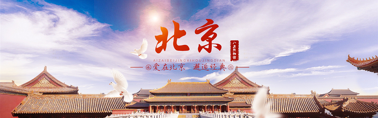 banner合集3