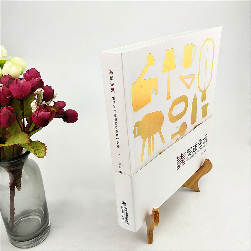 《奖述生活——生活工作室获奖及参赛作品选》（图ZMTIwMjQzNjky） - 书籍/画册 - 站酷设计师ANTON515原创素材 - 站酷ZCOOL