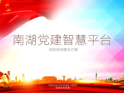党政系统微信公众号+小程序功能提案+界面效果图