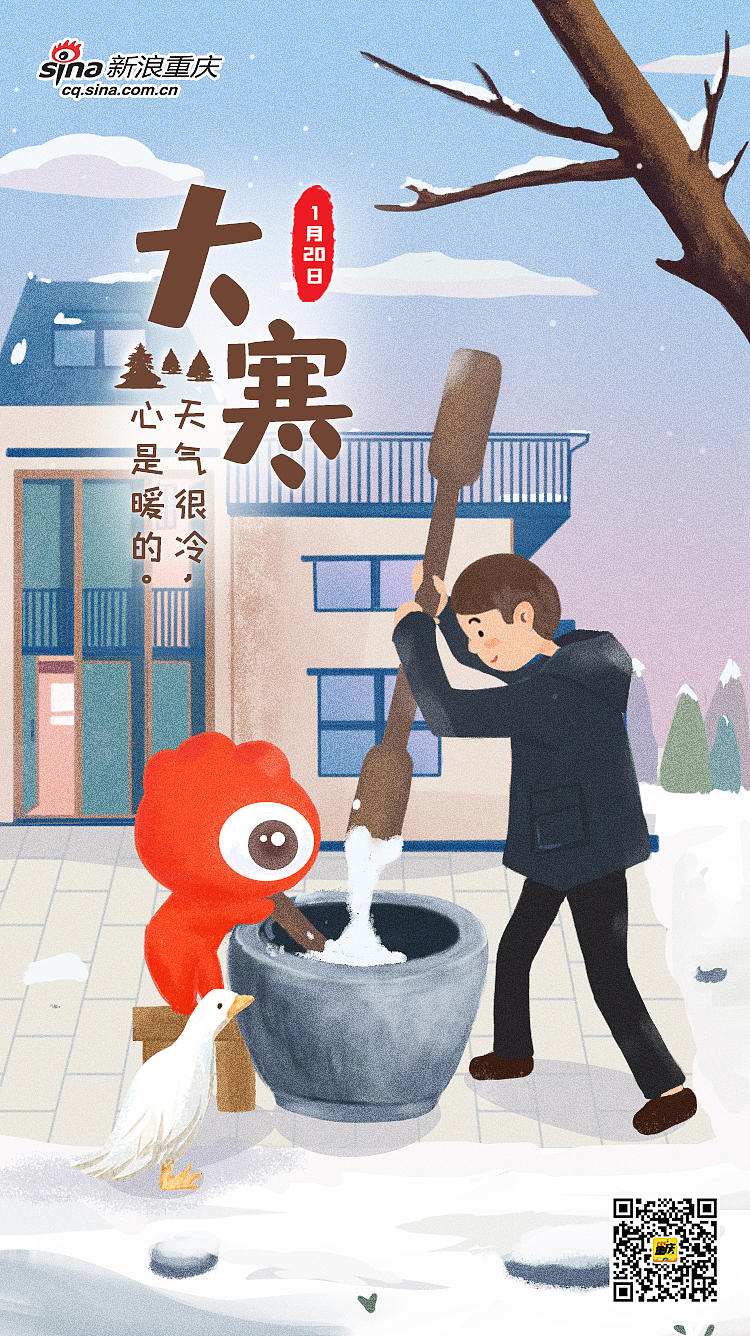 大寒打糍粑（图ZMTg3NTI5ODM2） - 创作习作 - 站酷设计师Atao78原创素材 - 站酷ZCOOL