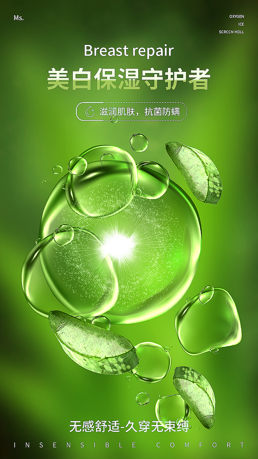 芦荟概念海报|平面|海报|清风一般的淡然 - 原创作品 - 站酷 (zcool)