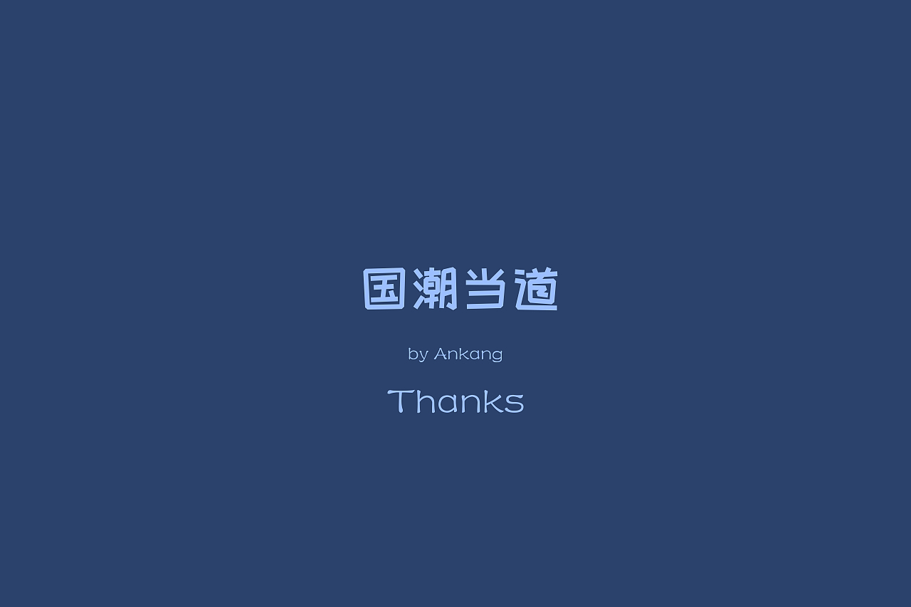 国潮当道--十二生肖 (上）（图ZMjY1Mjg2OTc2） - 商业插画 - 站酷设计师安康Ankang原创素材 - 站酷ZCOOL