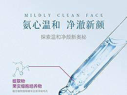 洗面奶详情页